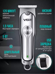 Машинка для стрижки волос и бороды VGR V-071
