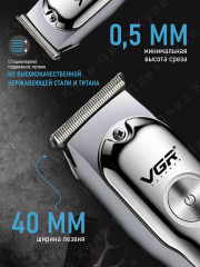 Машинка для стрижки волос и бороды VGR V-071
