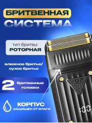 Электробритва для бритья бороды и усов VGR V-363