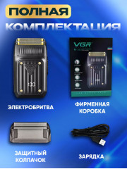 Электробритва для бритья бороды и усов VGR V-363