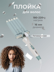 Плойка для завивки волос VGR V-597