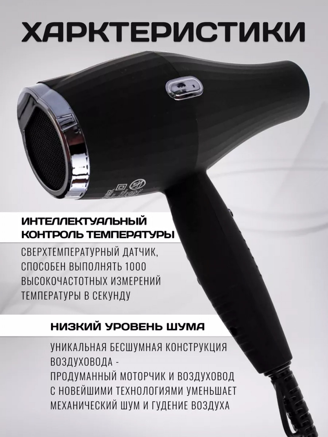 Фен для волос CRONIER CR-7978