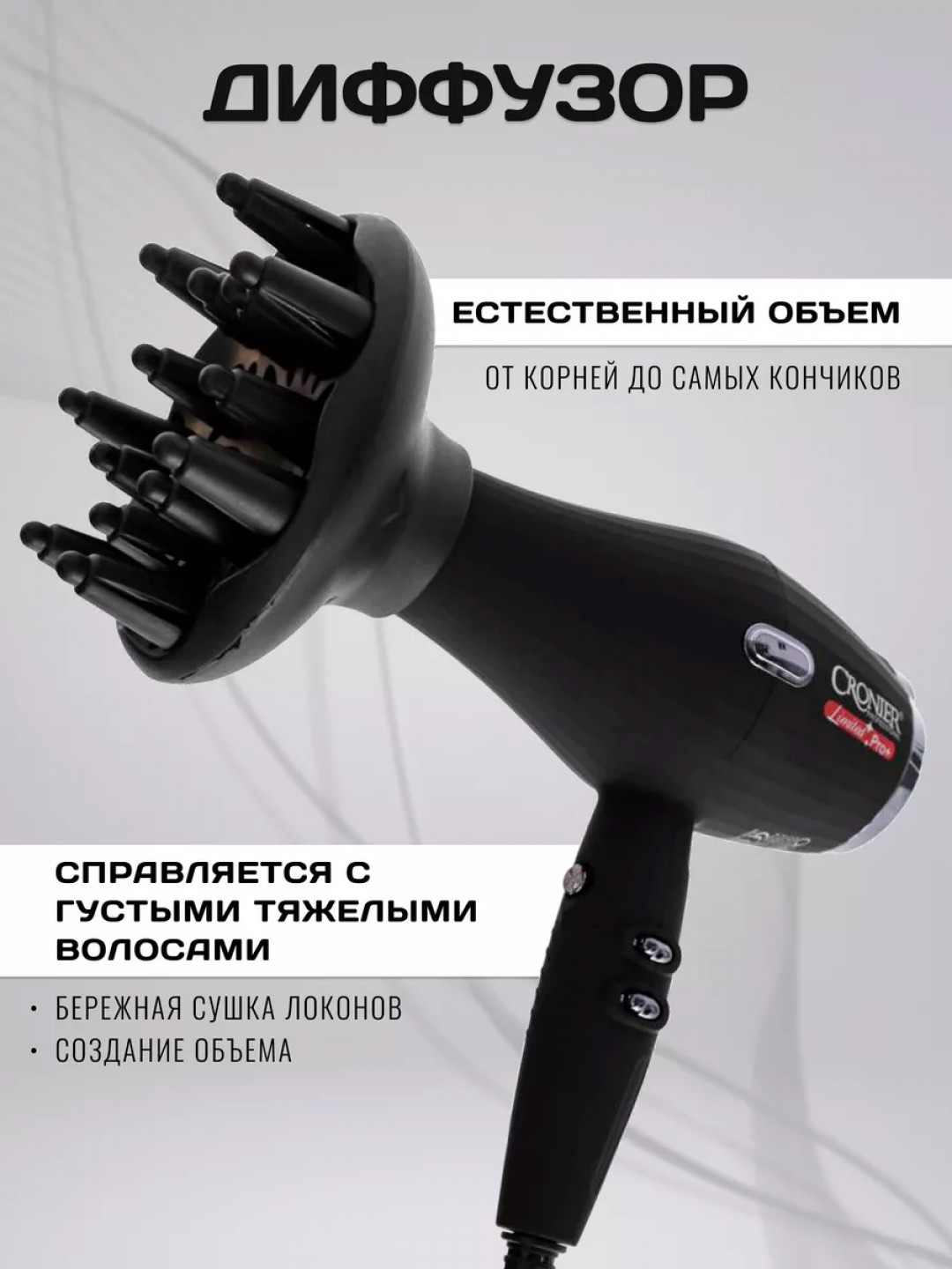 Фен для волос CRONIER CR-7978