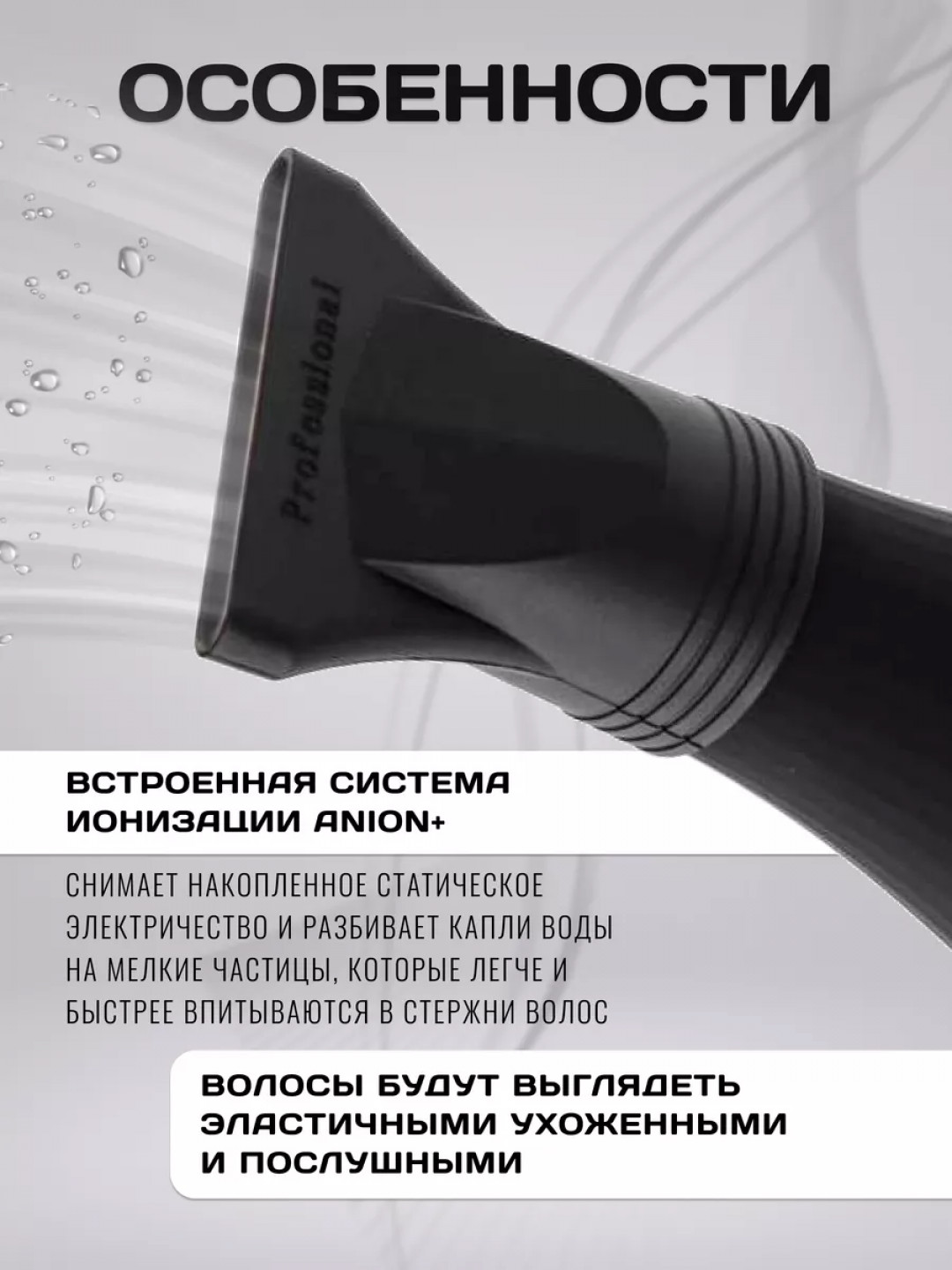 Фен для волос CRONIER CR-7978