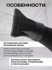 Фен для волос CRONIER CR-7978