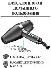 Фен для волос VGR V-451