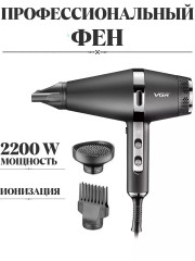 Фен для волос VGR V-451