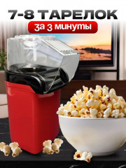 Аппарат для приготовления попкорна