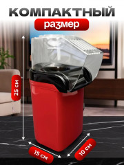 Аппарат для приготовления попкорна