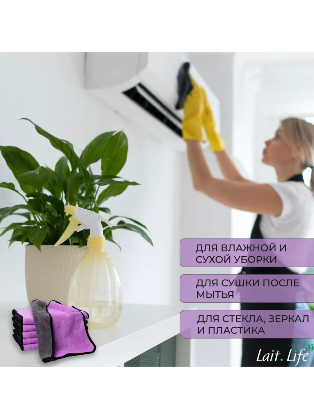 Салфетки из микрофибры для уборки дома и мытья машиныю Фиолетовый