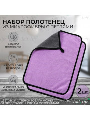 Салфетки из микрофибры для уборки дома и мытья машиныю Фиолетовый