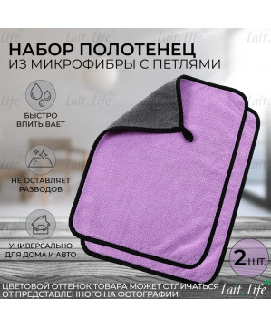 Салфетки из микрофибры для уборки дома и мытья машиныю Фиолетовый