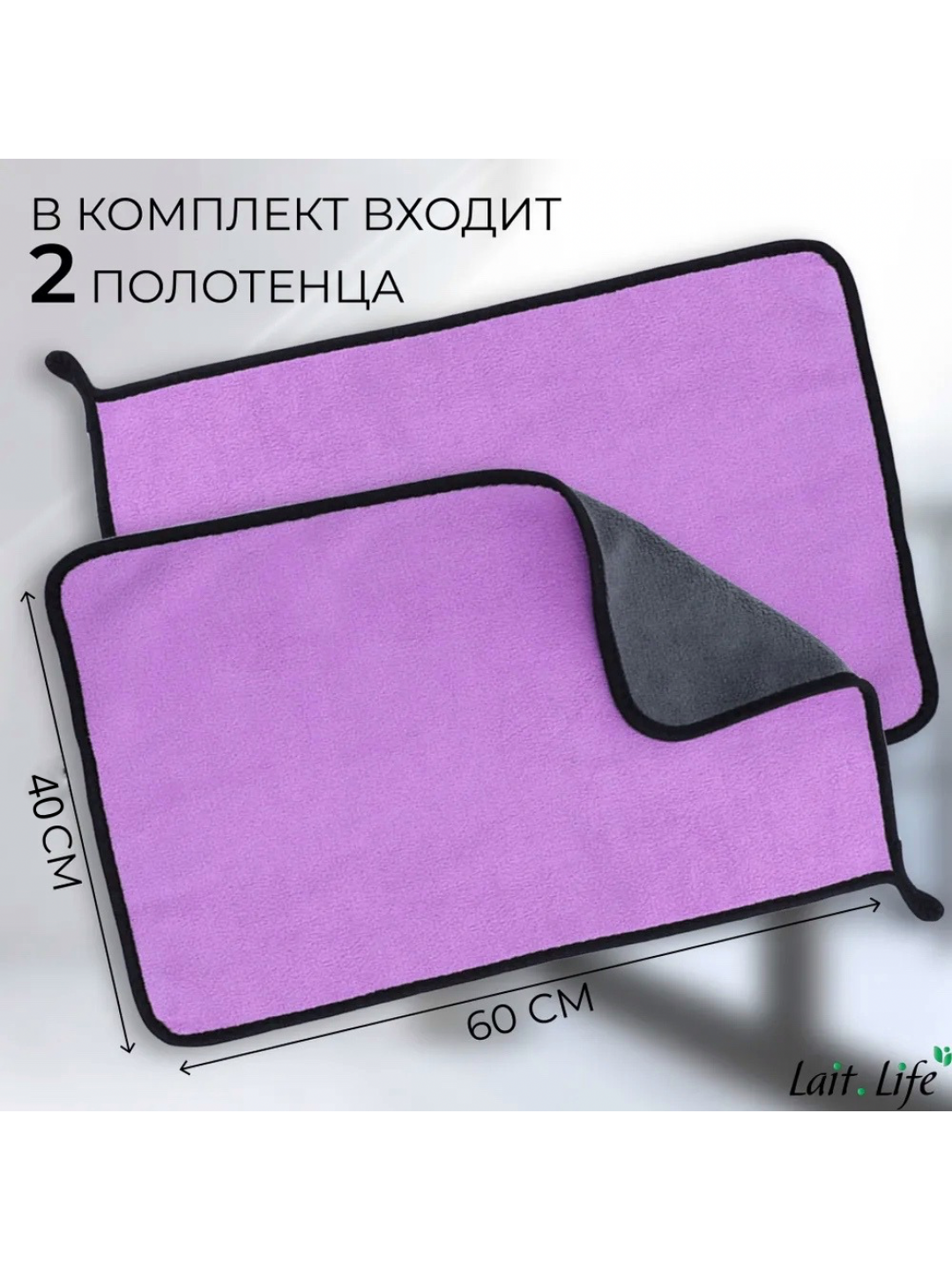 Салфетки из микрофибры для уборки дома и мытья машиныю Фиолетовый