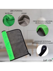 Салфетки из микрофибры для уборки дома и мытья машины. Зелёный