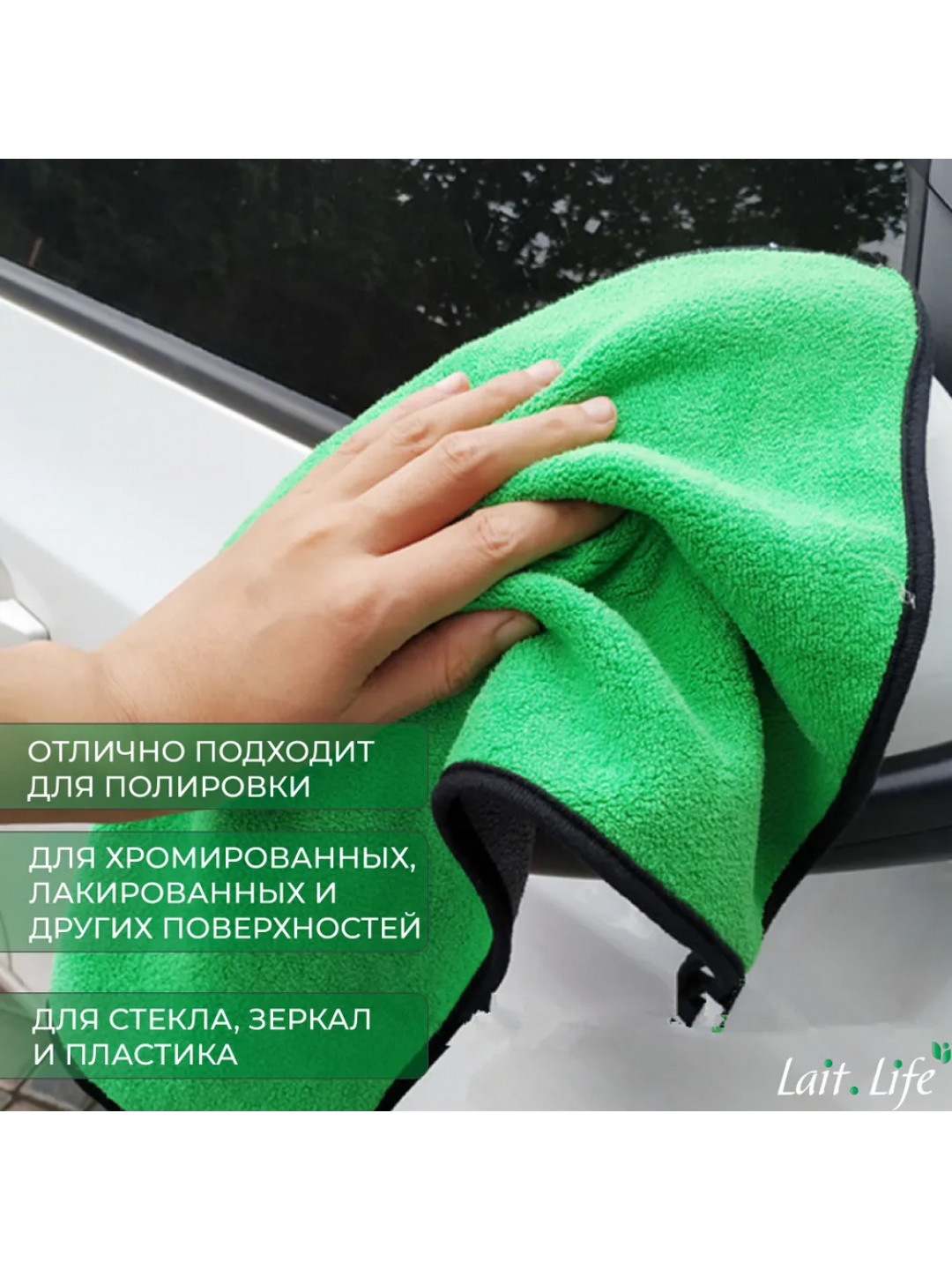 Салфетки из микрофибры для уборки дома и мытья машины. Зелёный