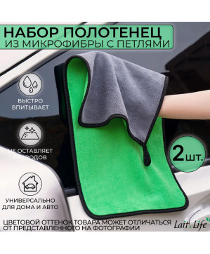 Салфетки из микрофибры для уборки дома и мытья машины. Зелёный