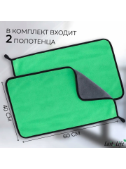 Салфетки из микрофибры для уборки дома и мытья машины. Зелёный