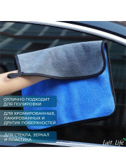 Салфетки из микрофибры для уборки дома и мытья машиный. Синий