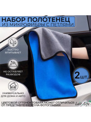 Салфетки из микрофибры для уборки дома и мытья машиный. Синий