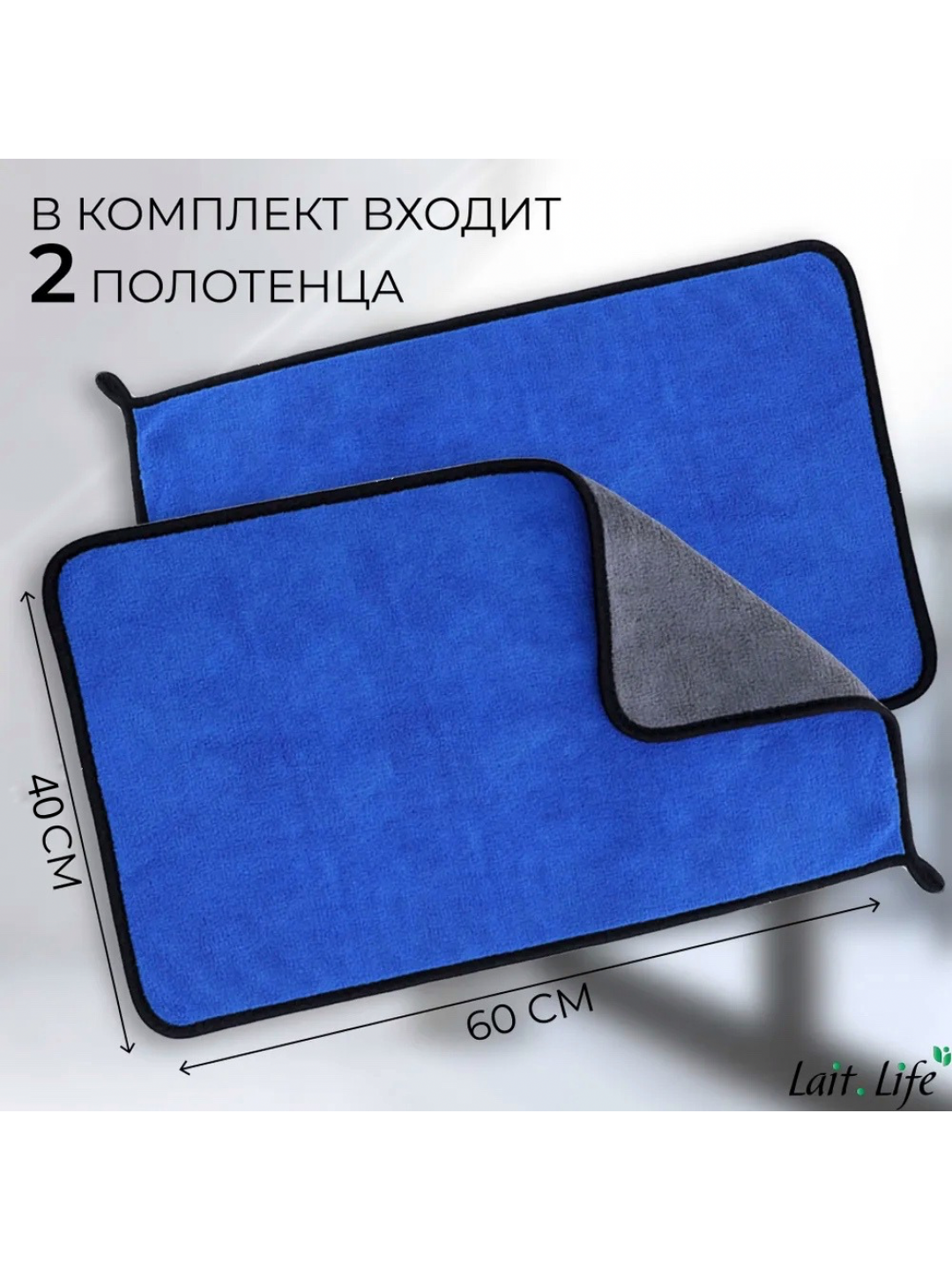 Салфетки из микрофибры для уборки дома и мытья машиный. Синий