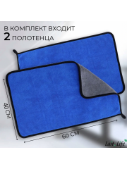 Салфетки из микрофибры для уборки дома и мытья машиный. Синий