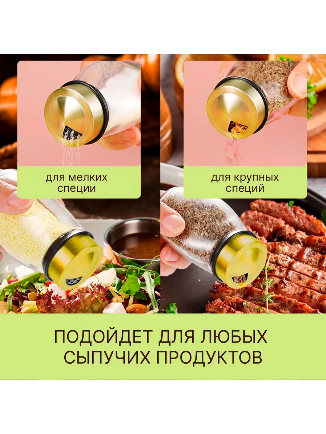 Набор для специй 7в1. Золотистый