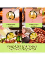 Набор для специй 7в1. Золотистый