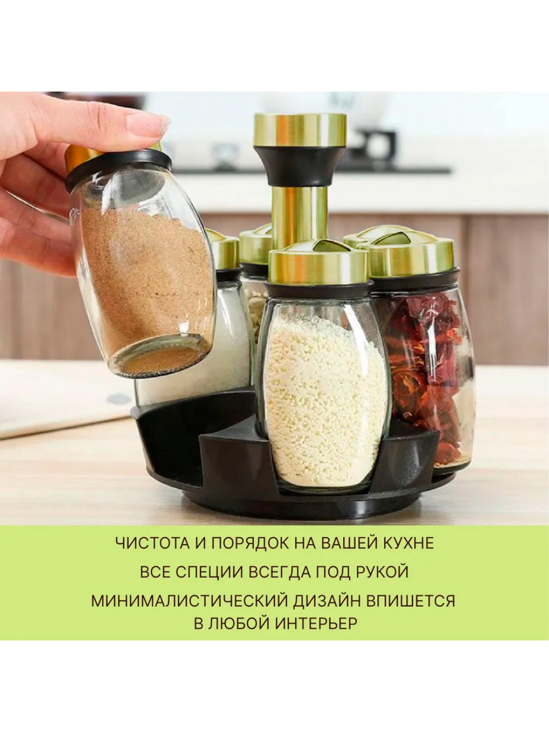 Набор для специй 7в1. Золотистый